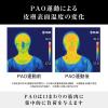 「【アウトレット】MTG FACIAL FITNESS PAO （フェイシャルフィットネスパオ） 白 PO-CN2336F-W 1個　顔筋」の商品サムネイル画像6枚目