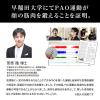 「【アウトレット】MTG FACIAL FITNESS PAO （フェイシャルフィットネスパオ） 白 PO-CN2336F-W 1個　顔筋」の商品サムネイル画像8枚目