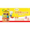 「UHA味覚糖 UHAグミサプリKIDS 肝油 20日分SP 1個」の商品サムネイル画像4枚目