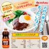 「オタフクソース お好みソース 1150g 1本 お好み焼き」の商品サムネイル画像4枚目