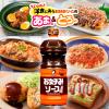 「オタフクソース お好みソース 1150g 1本 お好み焼き」の商品サムネイル画像7枚目