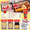 「オタフクソース たこ焼ソース 300g 1本 たこ焼き」の商品サムネイル画像4枚目