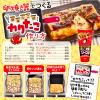 「オタフクソース たこ焼ソース 300g 5本 たこ焼き」の商品サムネイル画像6枚目