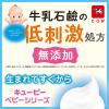 「キューピー ベビー全身泡ソープ 詰替2回分大容量 700ml 1個 牛乳石鹸共進社 低刺激・弱酸性・赤ちゃん用」の商品サムネイル画像3枚目