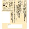 「フンドーキン醤油 吉野杉樽天然醸造醤油 500ml 3本」の商品サムネイル画像3枚目