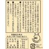 「フンドーキン醤油 吉野杉樽天然醸造醤油 500ml 3本」の商品サムネイル画像4枚目