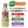 ヤマサ醤油 鮮度生活 北海道昆布しょうゆ 塩分9% 600ml鮮度ボトル 3本