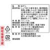 「フンドーキン醤油 白だし 1L 2本」の商品サムネイル画像3枚目