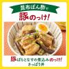 「ヤマサ醤油 昆布ぽん酢 500mlパック 2本」の商品サムネイル画像10枚目