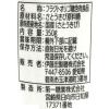 「沖縄・奄美のきびオリゴ 350g（フラクトオリゴ糖/国産原料） 6本 伊藤忠製糖」の商品サムネイル画像2枚目