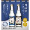 「ノンアルコール日本酒　月桂冠　スペシャルフリー　大吟醸テイスト　245ml×3本　糖質ゼロ」の商品サムネイル画像3枚目