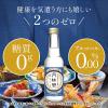 「ノンアルコール日本酒　月桂冠　スペシャルフリー　大吟醸テイスト　245ml×3本　糖質ゼロ」の商品サムネイル画像4枚目
