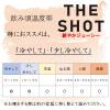 「【ワゴンセール】月桂冠 THE SHOT 鮮やかジューシー〈純米〉180ml 1セット（3本）」の商品サムネイル画像5枚目