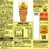 「キユーピー パン工房 カレー 1本」の商品サムネイル画像2枚目