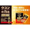 「ウコンの力 超MAX 粒タイプ  1セット（1個（7回分）×2） ハウスウェルネスフーズ」の商品サムネイル画像4枚目