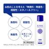 「マキロン アクネージュ メディカルローション 100ml 第一三共ヘルスケア にきび 無香料・無着色・弱酸性・エタノールフリー【第2類医薬品】」の商品サムネイル画像8枚目