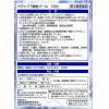 「ペラックT細粒クール 10包 2箱セット 第一三共ヘルスケア のどの痛み・はれに トラネキサム酸配合【第3類医薬品】」の商品サムネイル画像2枚目