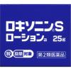 「ロキソニンSローションa 25g 2箱セット 第一三共ヘルスケア ★控除★ 首筋・肩・ひじ・ひざのつらい痛み【第2類医薬品】」の商品サムネイル画像4枚目