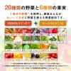 「【セット品】カゴメ 野菜生活100 ベリーサラダ＆マンゴーサラダ 200ml 1セット(48本：各24本入×2種)【野菜ジュース】」の商品サムネイル画像9枚目