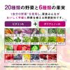 「【セット品】カゴメ 野菜生活100 アップルサラダ＆ベリーサラダ  200ml 1セット(48本：24本入×2種)【野菜ジュース】」の商品サムネイル画像9枚目