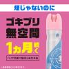 「ゴキブリ 対策 スプレー おすだけアースレッド 無煙プッシュ 120プッシュ 待ち伏せ ゴキブリ駆除剤 退治 殺虫剤 アース製薬」の商品サムネイル画像5枚目