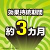 「ムカデ 対策 忌避剤 置き型 アースガーデン ムカデよけ撃滅 置くタイプ 1個 侵入阻止 ムカデよけ 寄せ付けない アース製薬」の商品サムネイル画像5枚目