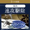 「蚊取り線香 蚊とり 駆除 対策 アース渦巻香 プロプレミアム 60巻函入 線香立て付 1個 部屋 屋外 寄せ付けない アース製薬」の商品サムネイル画像6枚目