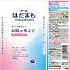 「蚊 トコジラミ マダニ はだまも ミスト 200mL 1本 虫除けスプレー お肌の虫よけ アウトドア 携帯用 アース製薬」の商品サムネイル画像7枚目