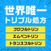 「虫除け 玄関ドア ベランダ 対策 虫よけネットEX ベランダ用 + 玄関用 1年用 1個 吊り下げ 不快害虫 屋外 アース製薬」の商品サムネイル画像6枚目