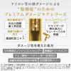 「トリートメント いち髪 ザ プレミアム エクストラダメージケア 導入美容液 in シャイニーモイスト 詰替 340g」の商品サムネイル画像5枚目