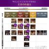 「ロレアル パリ エクセランス R クリームタイプ 6BA やや明るい青みのある栗色」の商品サムネイル画像7枚目