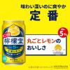 「レモンサワー 檸檬堂 定番 350ml ５％  2ケース(48本) 缶チューハイ」の商品サムネイル画像4枚目
