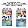 「入れ歯洗浄剤 酵素入りポリデント 99.9%除菌 108錠 1セット（2箱）Haleonジャパン」の商品サムネイル画像2枚目