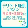 「カウブランド 無添加シャンプー しっとり 詰め替え 380ml 4個 牛乳石鹸共進社」の商品サムネイル画像4枚目