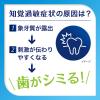 「シュミテクト 爽やか息ケア 〈1450ppm〉 95g 1セット（6本）Haleonジャパン 歯磨き粉 薬用高濃度フッ素配合」の商品サムネイル画像4枚目