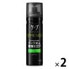 「ケープフォーアクティブメン ヘアスプレー クリアマスカットの香り 165g 2個 花王」の商品サムネイル画像1枚目