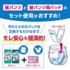 「【大人用おむつ/紙パンツ】うす型2回分 L-LL 消臭抗菌 肌ケアアクティ 1パック(16枚入) 日本製紙クレシア」の商品サムネイル画像7枚目