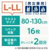 「大人用紙おむつ 肌ケア アクティ うす型パンツ 消臭抗菌プラス L-LL 2パック（16枚×2個） 日本製紙クレシア」の商品サムネイル画像3枚目