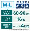 「大人用紙おむつ 肌ケア アクティ 長時間パンツ 消臭抗菌プラス M-L 2パック（16枚×2個） 日本製紙クレシア」の商品サムネイル画像3枚目