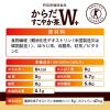 「トクホ 特保 お茶 からだすこやか茶Ｗ＋（ダブル） 350ml 1セット（48本）コカ コーラ」の商品サムネイル画像6枚目