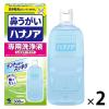 「ハナノア 鼻うがい 専用洗浄液 レギュラータイプ 500ｍｌ 2個 (鼻洗浄器具なし) 花粉症・風邪の季節に小林製薬」の商品サムネイル画像1枚目
