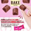 森永製菓 ベイク＜ショコラ＞大袋 1袋 チョコレート