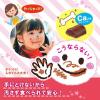 「森永製菓 ベイク＜ショコラ＞大袋 1袋 チョコレート」の商品サムネイル画像6枚目