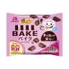 「森永製菓 ベイク＜ショコラ＞大袋 3袋 チョコレート」の商品サムネイル画像2枚目
