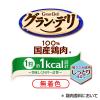 「グランデリ 1粒約1kcal しっとり仕立て 国産 100g ユニ・チャーム ドッグフード 犬 おやつ」の商品サムネイル画像2枚目