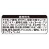 「グランデリ 1粒約1kcal しっとり仕立て 国産 100g ユニ・チャーム ドッグフード 犬 おやつ」の商品サムネイル画像4枚目