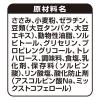 「グランデリ きょうのごほうび 1粒約1カロリー しっとり仕立て 国産 100g 3袋 ユニ・チャーム ドッグフード 犬 おやつ」の商品サムネイル画像7枚目