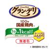 「グランデリ 1粒約1kcal ふんわり仕立て 国産 70g 3袋 ユニ・チャーム ドッグフード 犬 おやつ」の商品サムネイル画像3枚目