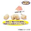 「グランデリ 1粒約1kcal ふんわり仕立て 国産 70g 3袋 ユニ・チャーム ドッグフード 犬 おやつ」の商品サムネイル画像4枚目