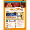 「オールウェル 肥満用 フィッシュ味 国産 1.5kg（375g×4袋）ユニ・チャーム 5袋 キャットフード 猫 ドライ」の商品サムネイル画像2枚目